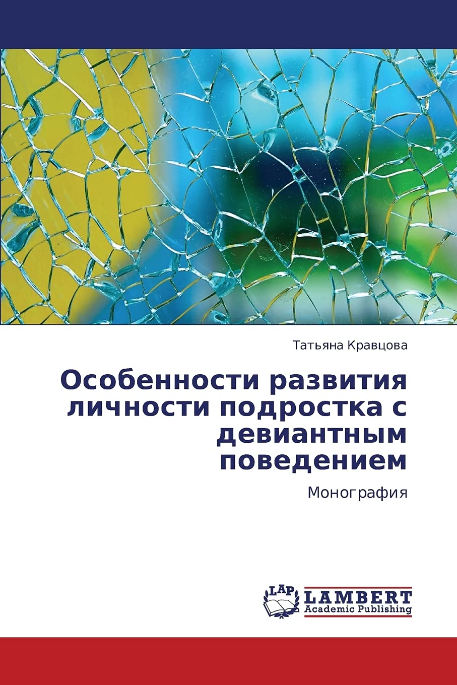 Osobennosti razvitiya lichnosti podrostka s deviantnym povedeniem: Monografiya (Russian Edition),Used