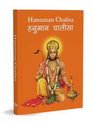 Hanuman Chalisa:                Hanuman Chalisa Pocket Size Book (Hindi & English)  Hanuman Aarti With 108 Names | Goddess Of India | Divine Gift For Wisdom