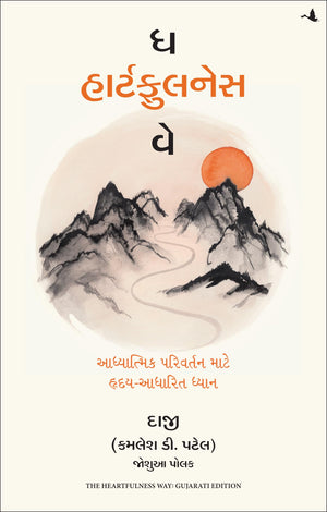The Heartfulness Way : Heart-Based Meditations For Spiritual Transformation (Gujarati)
