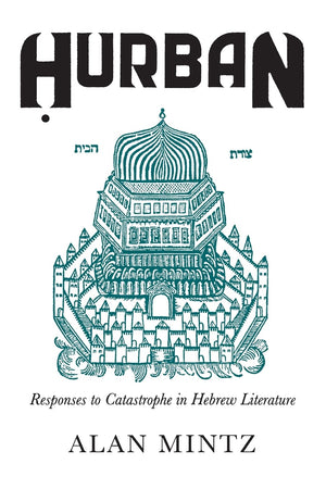 Hurban: Responses To Catastrophe In Hebrew Literature (Judaic Traditions In Literature, Music, And Art),Used