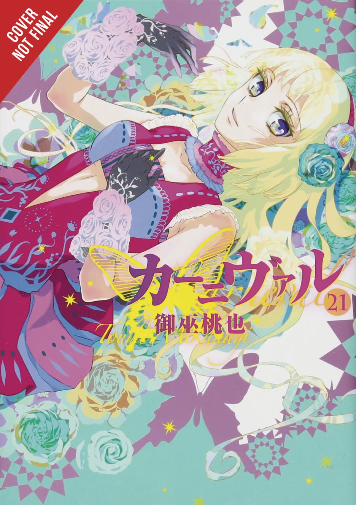 Karneval, Vol. 11 (Karneval, 11)