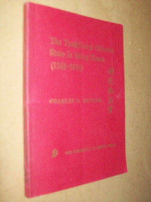 The Traditional Chinese State in Ming Times (13681644),Used