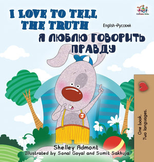 I Love to Tell the Truth: English Russian Bilingual Edition (English Russian Bilingual Collection) (Russian Edition),Used