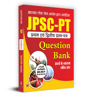 Jpsc Pt Paper 1 & 2 Exam 2024 - Solved Question Papers | Answers With Detailed Hindi Explanation | Hindi Edition
