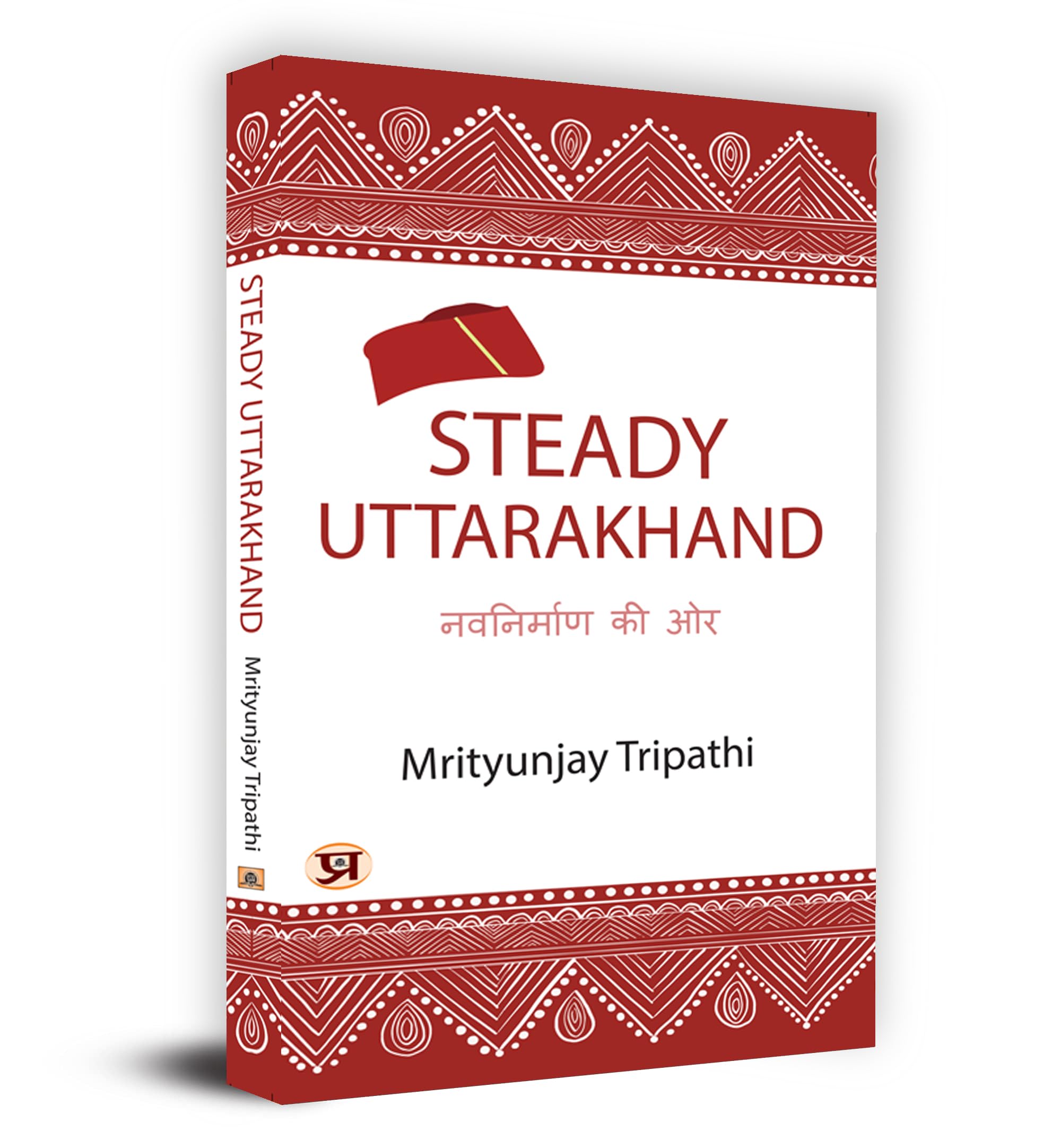 Steady Uttarakhand : Public Policy And Their Solutions Book - Mrityunjay Tripathi