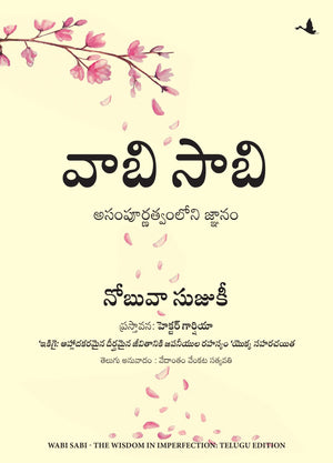 Wabi Sabi: The Wisdom In Imperfection (Telugu)