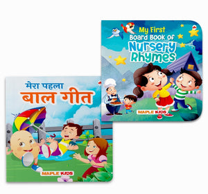 Nursery Rhymes For Kids - Board Books For Children (Set Of 2 Books) - Illustrated Nursery Rhymes - Classic Poems - Age 0 - 2 Years - Johnny Johnny, Mary Had A Little Lamb, Baarish, Billi Mausi