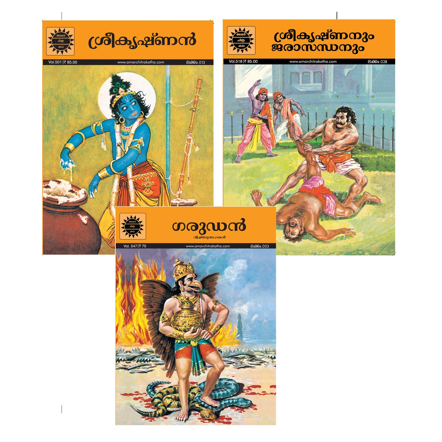 Krishna And Jarasandha ( 518 ) (Malayalam)