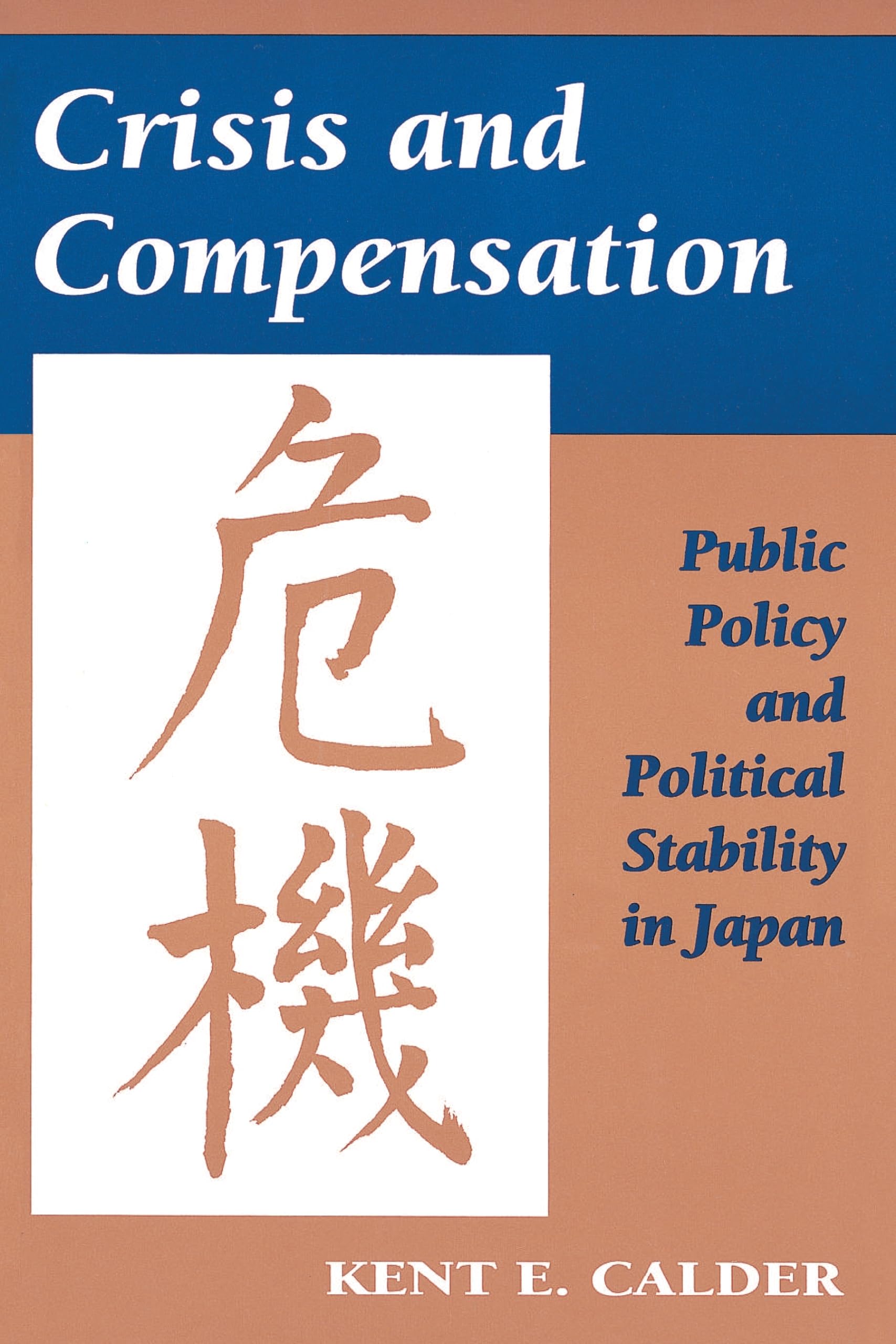 Crisis And Compensation,Used