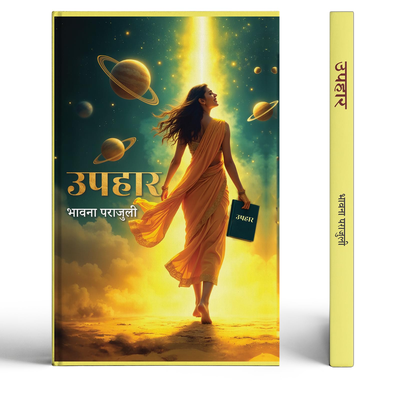 Uphar | Nepali And Hindi Poetry Collection