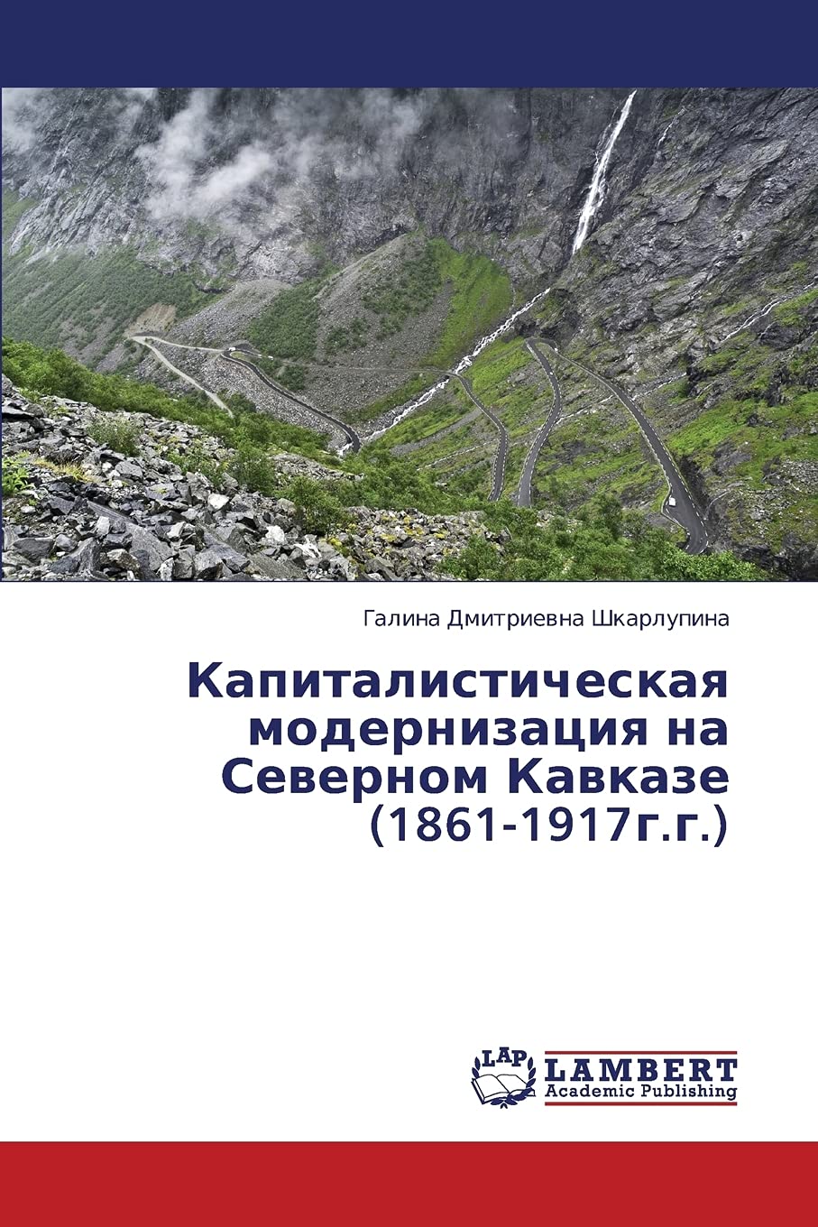 Kapitalisticheskaya modernizatsiya na Severnom Kavkaze (18611917g.g.) (Russian Edition),Used