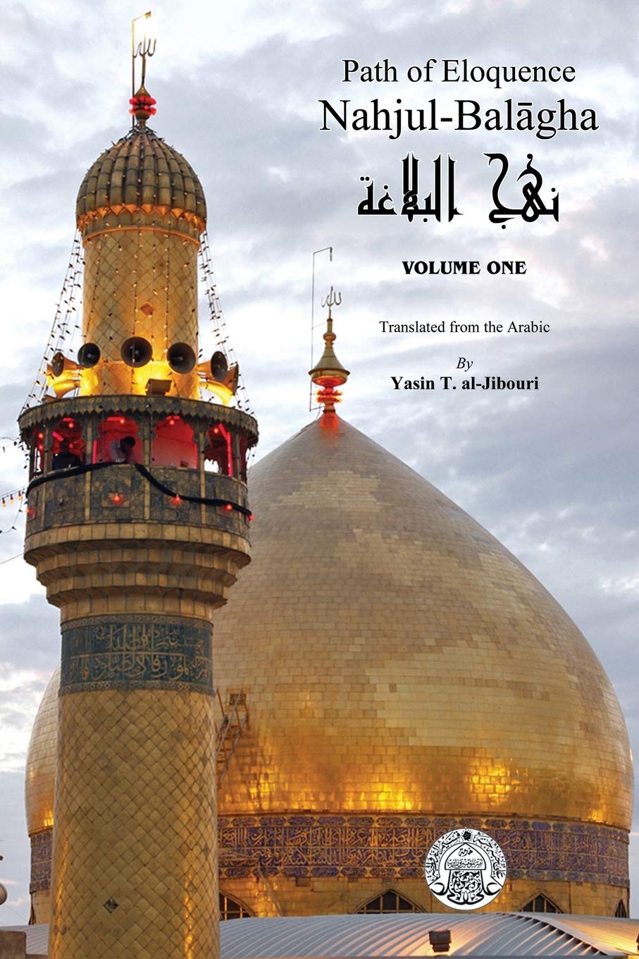 Nahjulbalagha: Path Of Eloquence, Vol. 1,Used