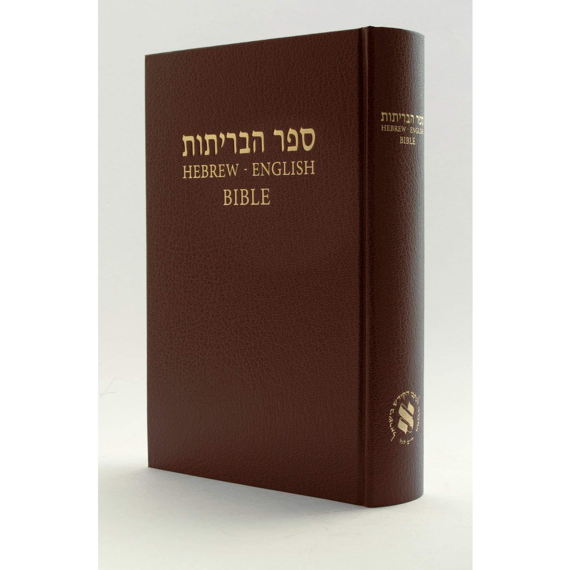HebrewEnglish Bible NASB HardCover