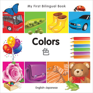 My First Bilingual BookColors (EnglishJapanese),Used