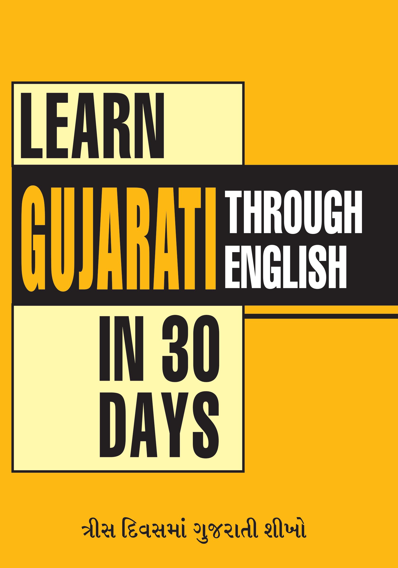 Learn Gujarati In 30 Days Through English (30      )