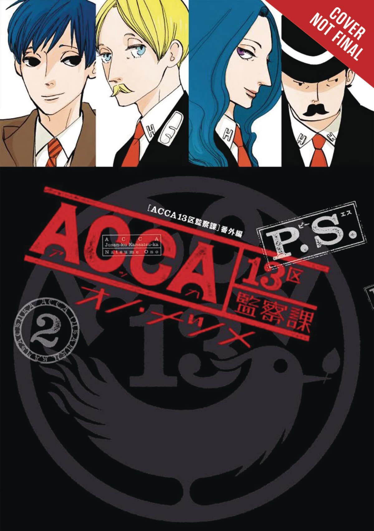 Acca 13Territory Inspection Department P.S., Vol. 2 (Acca 13Territory Inspection Department, 8)