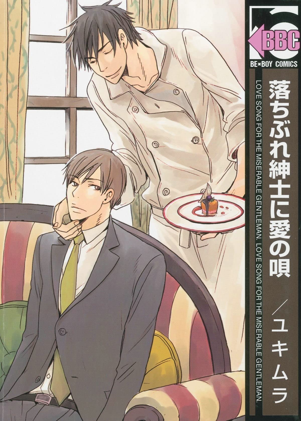 A Love Song For The Miserable (Yaoi) (Yaoi Manga),Used