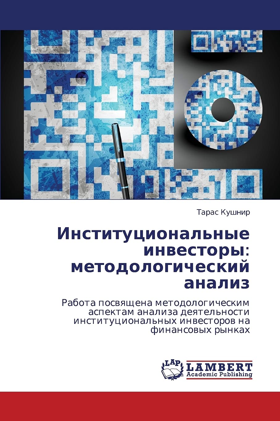 Institutsional'nye investory: metodologicheskiy analiz: Rabota posvyashchena metodologicheskim aspektam analiza deyatel'nosti in,Used