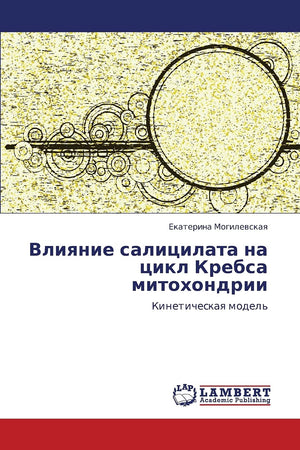 Vliyanie salitsilata na tsikl Krebsa mitokhondrii: Kineticheskaya model' (Russian Edition),Used