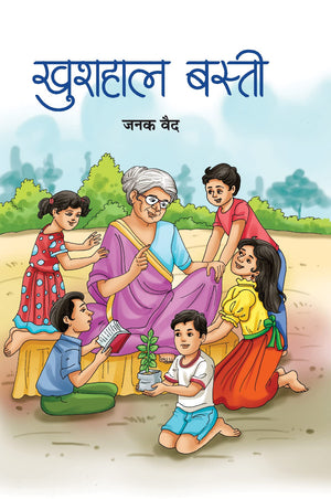 Khushhal Basti