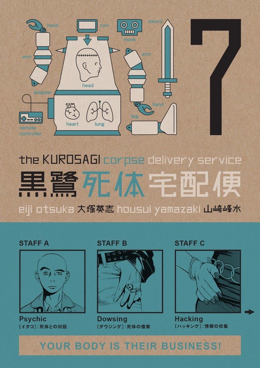 The Kurosagi Corpse Delivery Service, Vol. 7,Used