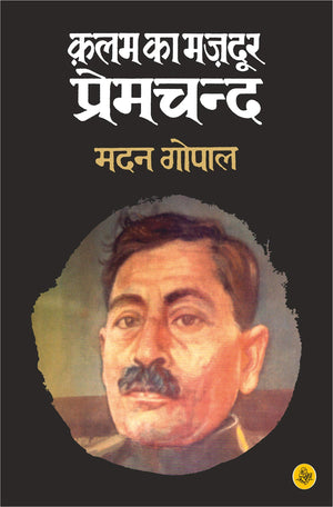 Kalam Ka Majdoor : Premchand