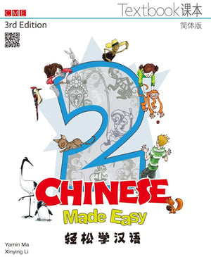 Chinese Made Easy 3Rd Ed (Simplified) Textbook 2 (English And Chinese Edition)