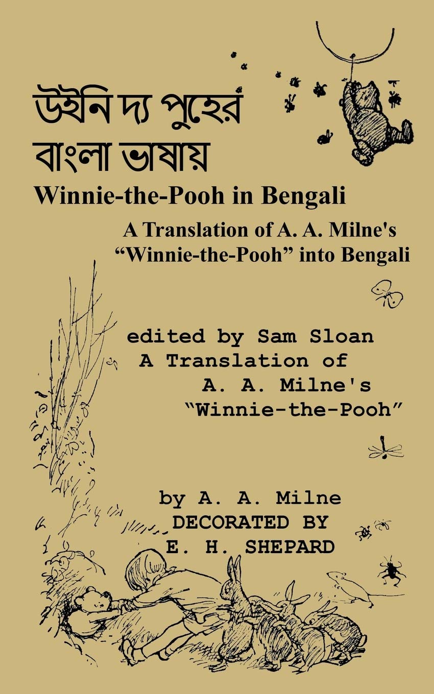 WinniethePooh in Bengali A Translation of Milne's WinniethePooh into Bengali (Bengali Edition),New