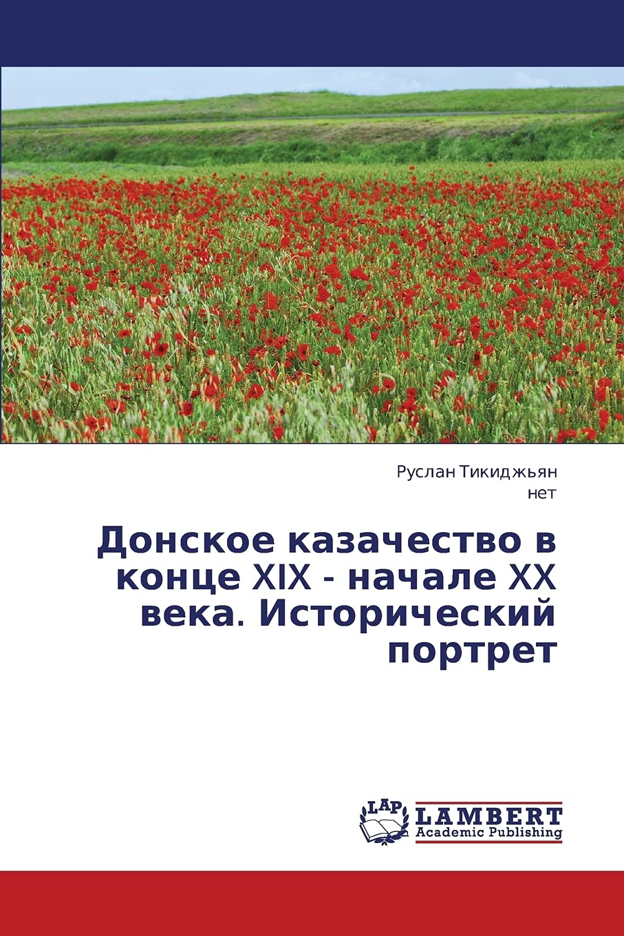 Donskoe kazachestvo v kontse XIX  nachale XX veka. Istoricheskiy portret (Russian Edition),Used