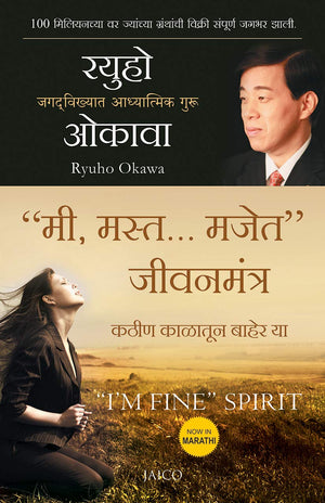 Im Fine Spirit (Marathi)