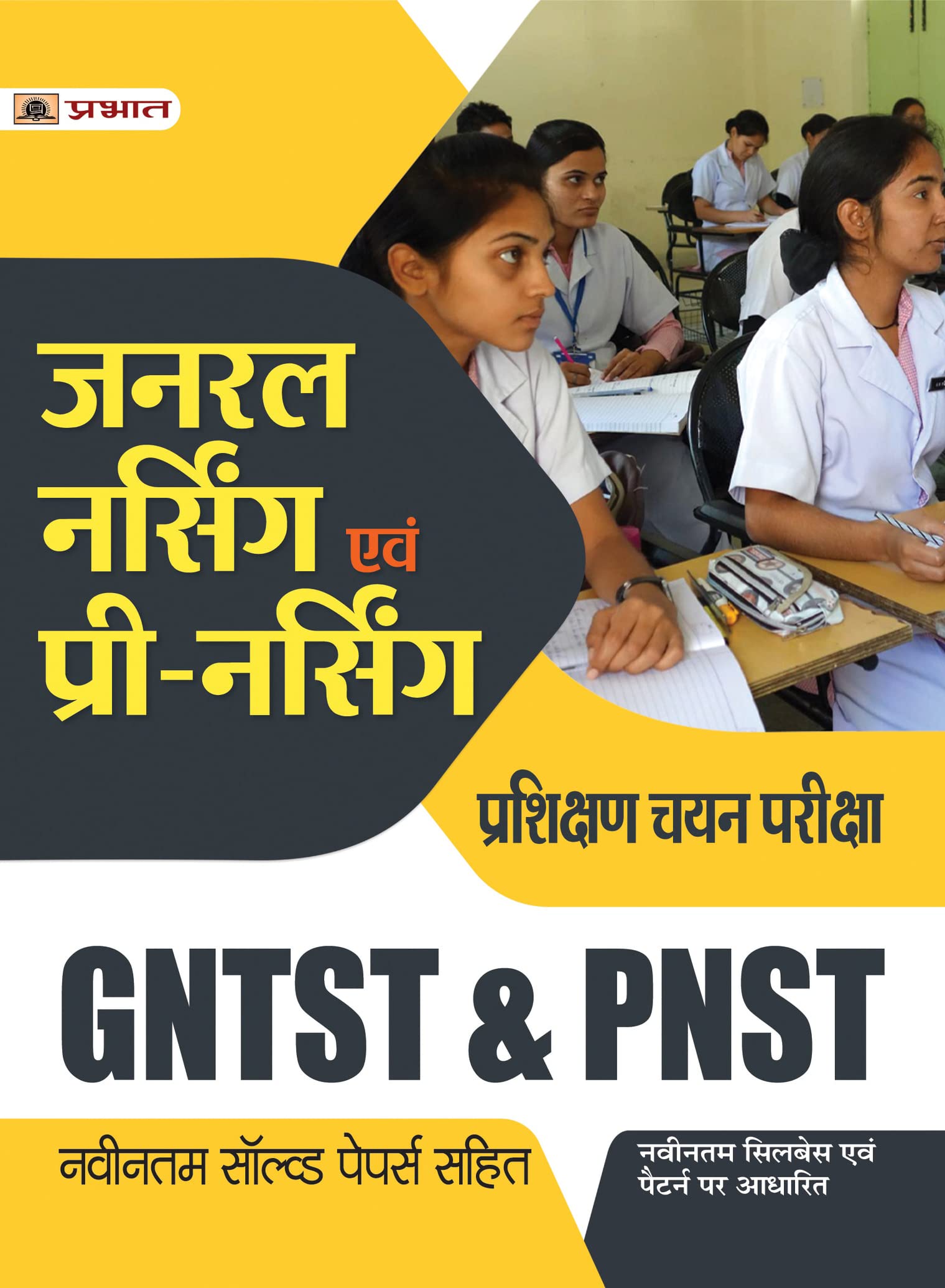 General Nursing Evam Pre-Nursing Prashikshan Chayan Pareeksha Gntst & Pnst