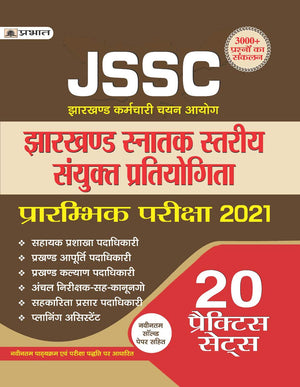 Jssc Jharkhand Snatak Stariya Sanyukt Pratiyogita Prarambhik Pariksha-2021 20 Practice Sets Revised (Revised 2021)