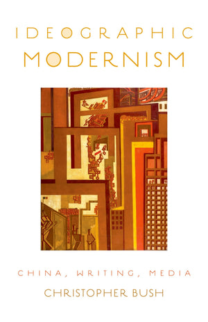 Ideographic Modernism: China, Writing, Media,Used