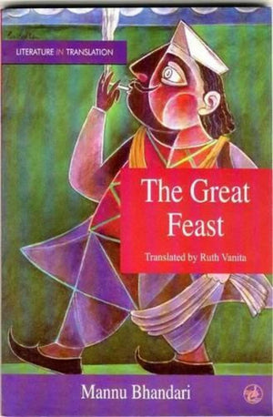 The Great Feast (Literature In Translation),Used