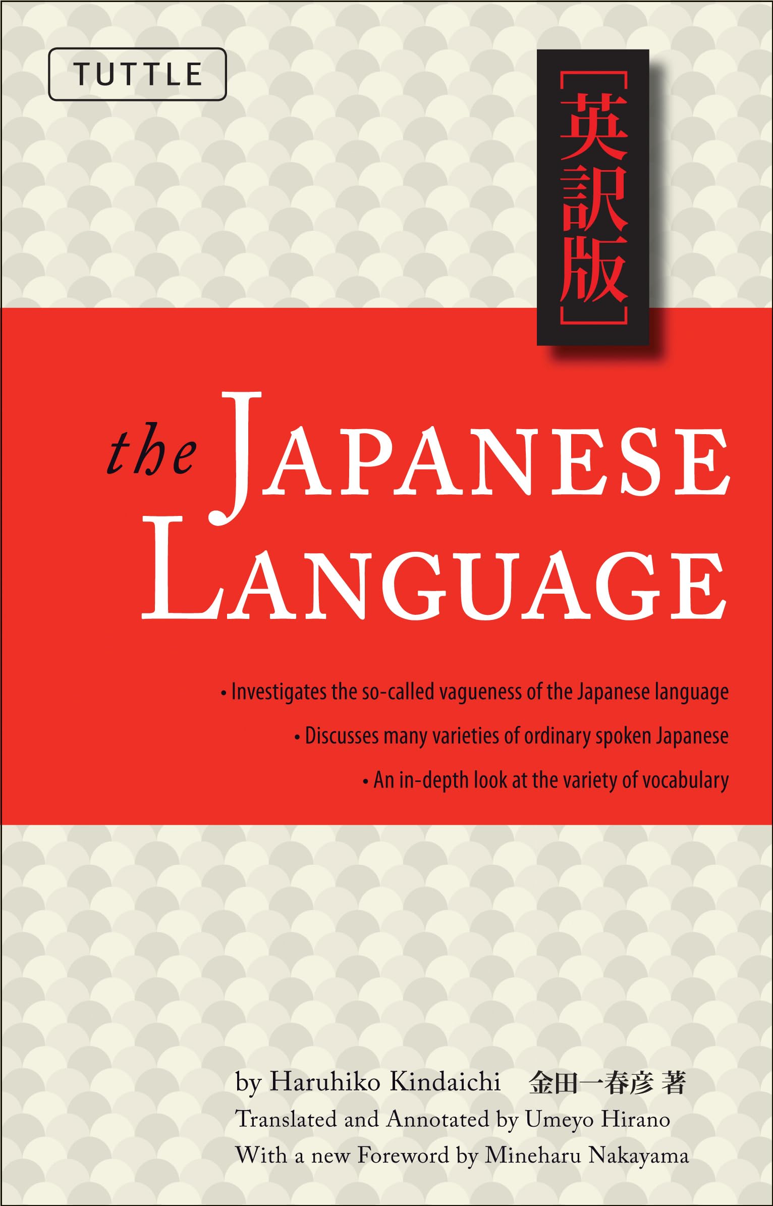 The Japanese Language: Learn the Fascinating History and Evolution of the Language Along With Many Useful Japanese Grammar Point,Used