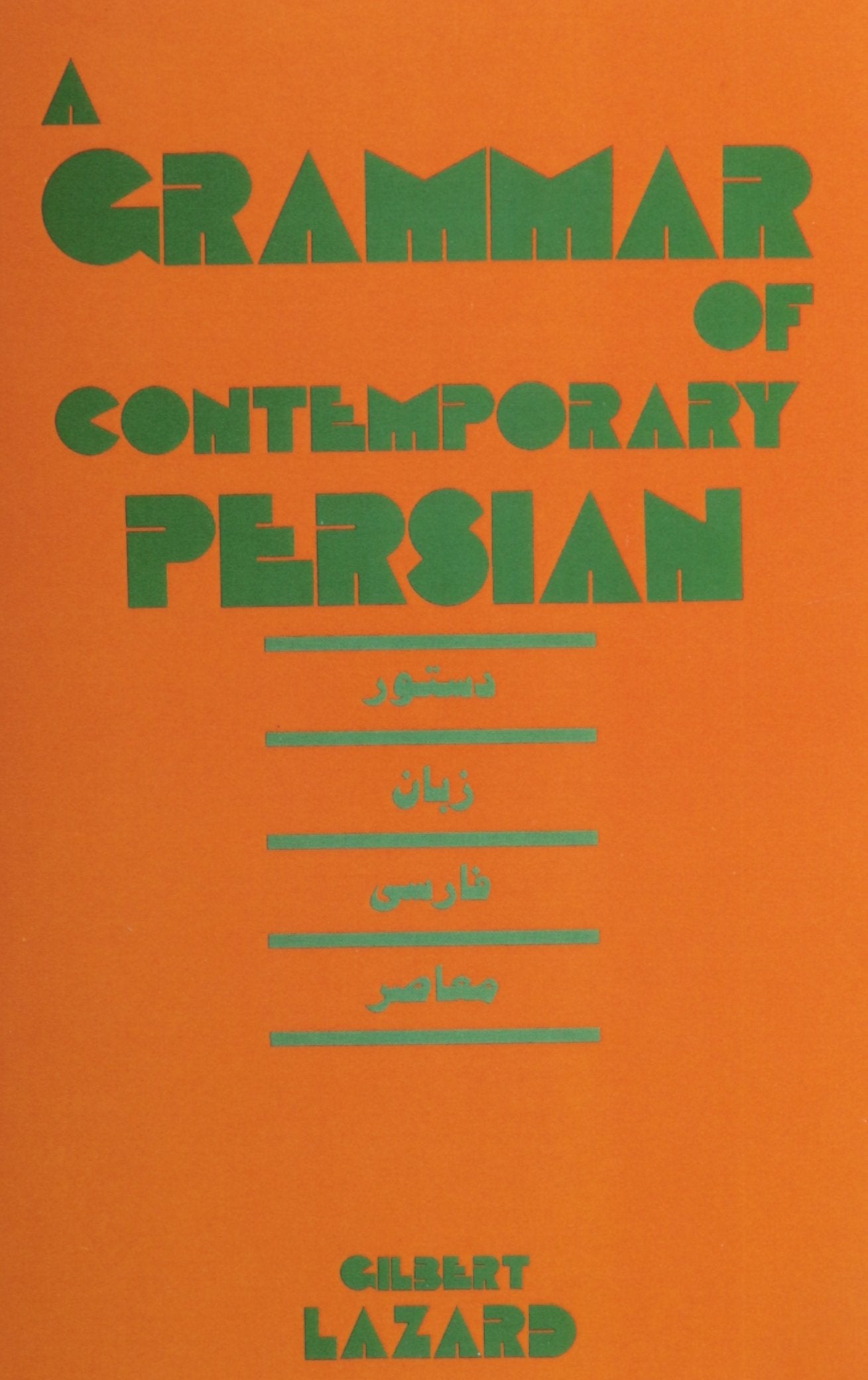 A Grammar Of Contemporary Persian (Persian Studies Series) (English, Persian And Persian Edition),New