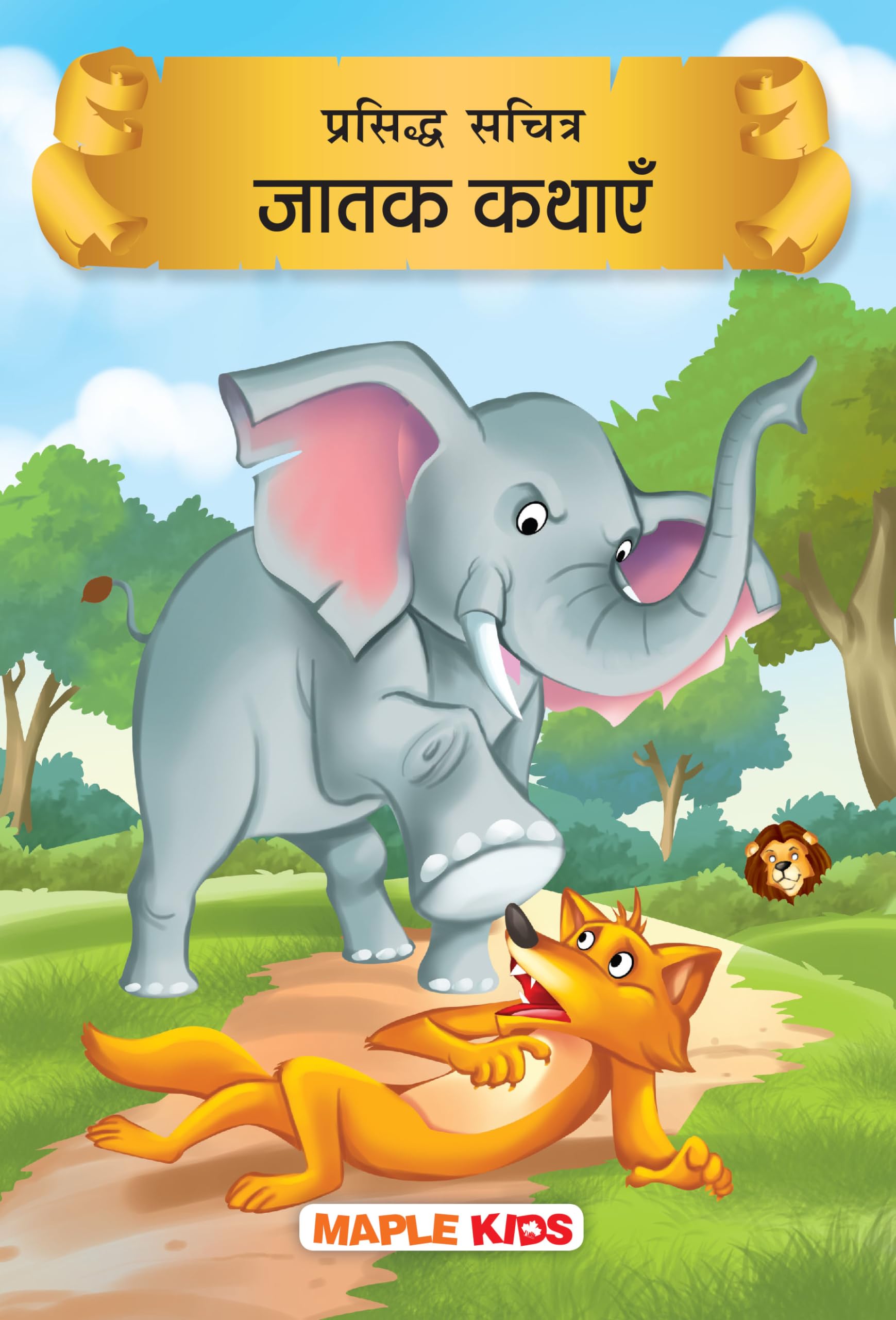 Jataka Tales (Hindi) (Illustrated) - Story Book For Kids - Hindi Short Stories For Children - Bedtime Stories - Children Story Book - Stories For Kids 6 - 13 Years Old - Read Aloud To Infants, Toddlers