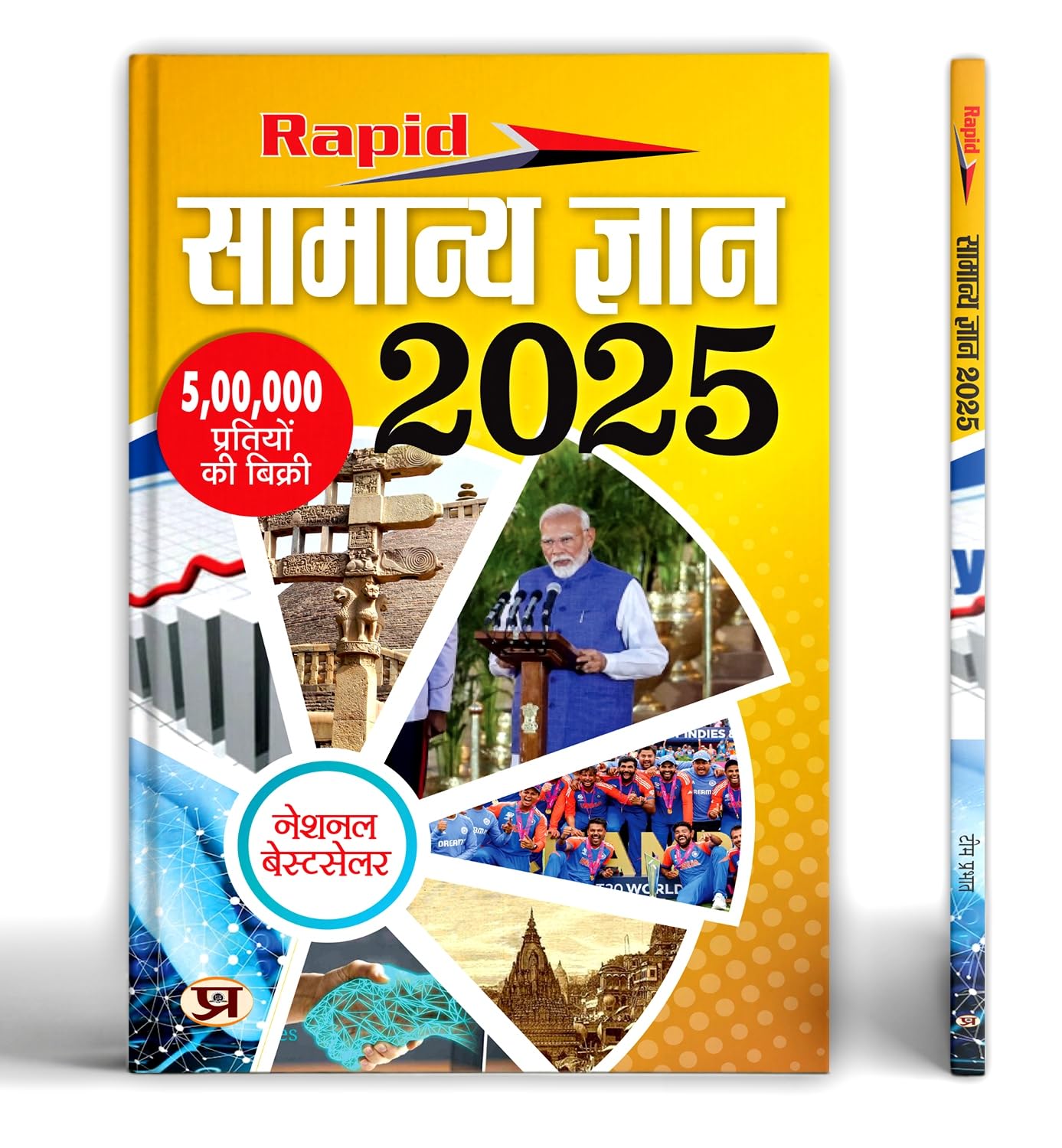 Rapid Samanya Gyan 2025 (Rapid General Knowledge In Hindi)