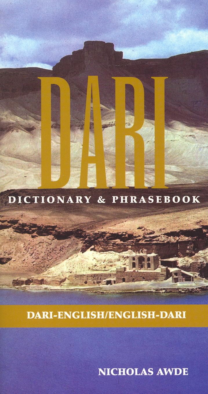 DariEnglish/EnglishDari Dictionary & Phrasebook (Hippocrene Dictionary & Phrasebooks),Used