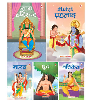 Story Books For Kids (Set Of 5 Books) (Illustrated) (Hindi) - Mythology Books For Children - Nachiketa, Dhruva, Narada, Raja Harishchandra, Bhakta Prahlad - Hindi Short Stories - Read Aloud To Infants, Toddlers