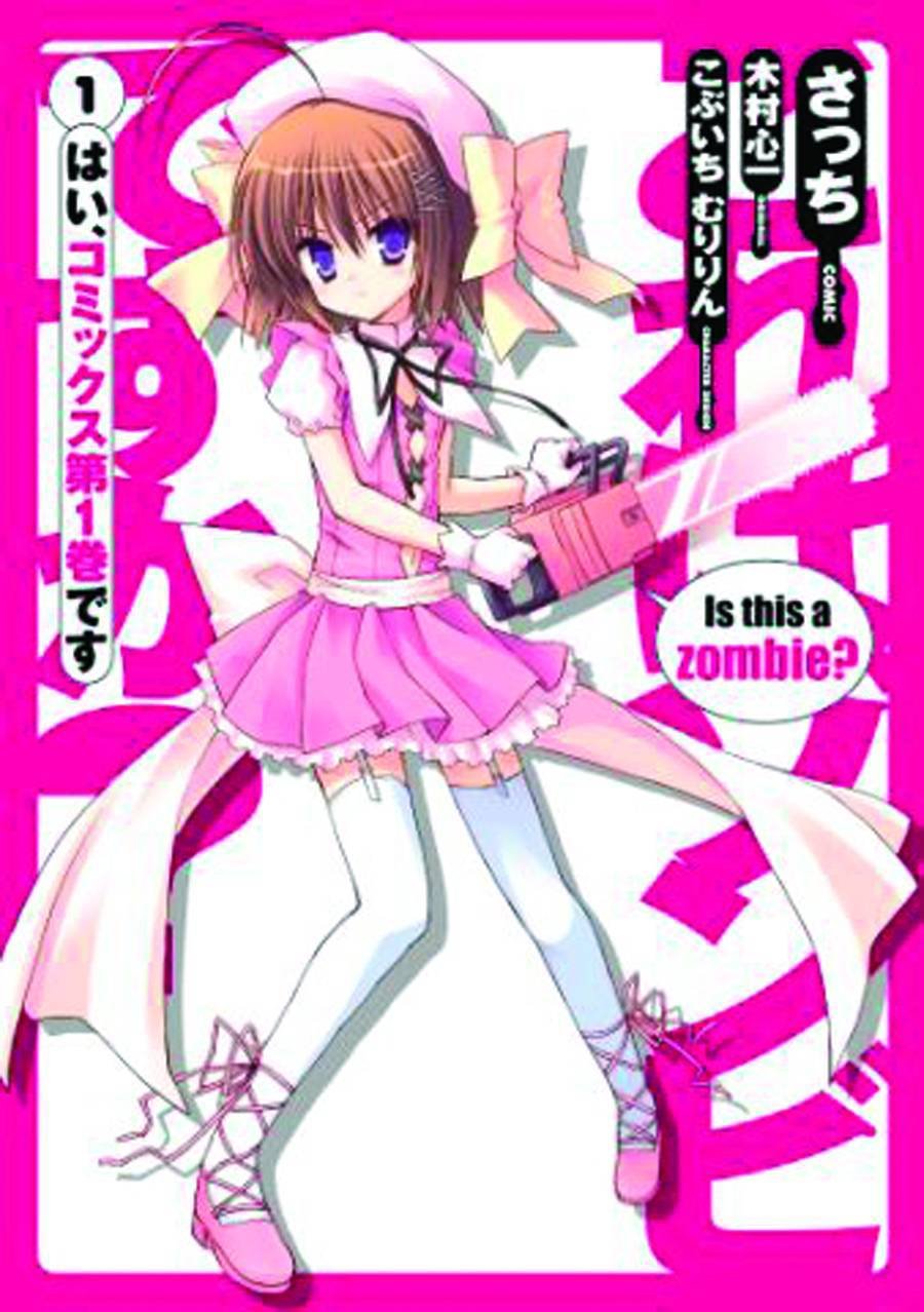 Is This a Zombie?, Vol. 1  manga (Is This a Zombie?, 1) (Volume 1),Used