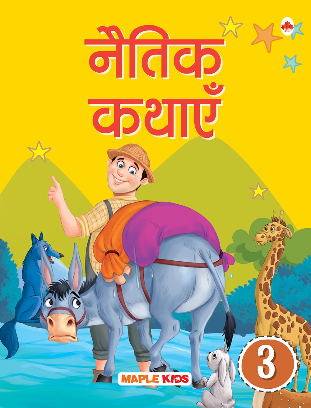 Moral Story Book - 3 (Illustrated) (Hindi) - Story Book For Kids - Story Book For Kids - Short Stories For Children - Bedtime Stories - Children Story Book - Book For Kids 3+ Years Old - Read Aloud To Infants, Toddlers