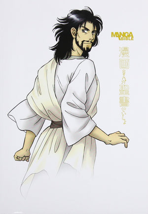 Manga Bible NLT,Used