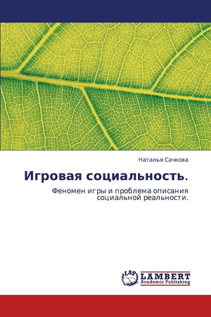 Igrovaya sotsial'nost'.: Fenomen igry i problema opisaniya sotsial'noy real'nosti. (Russian Edition),Used