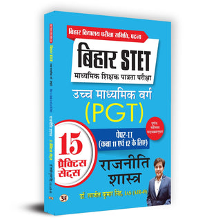 Bihar Stet Madhyamik Shikshak Patrata Pariksha Uchch Madhyamik Varg Rajneeti Shastra (Pgt) Paper-2 (Class 11 & 12) Political Science 15 Practice Sets