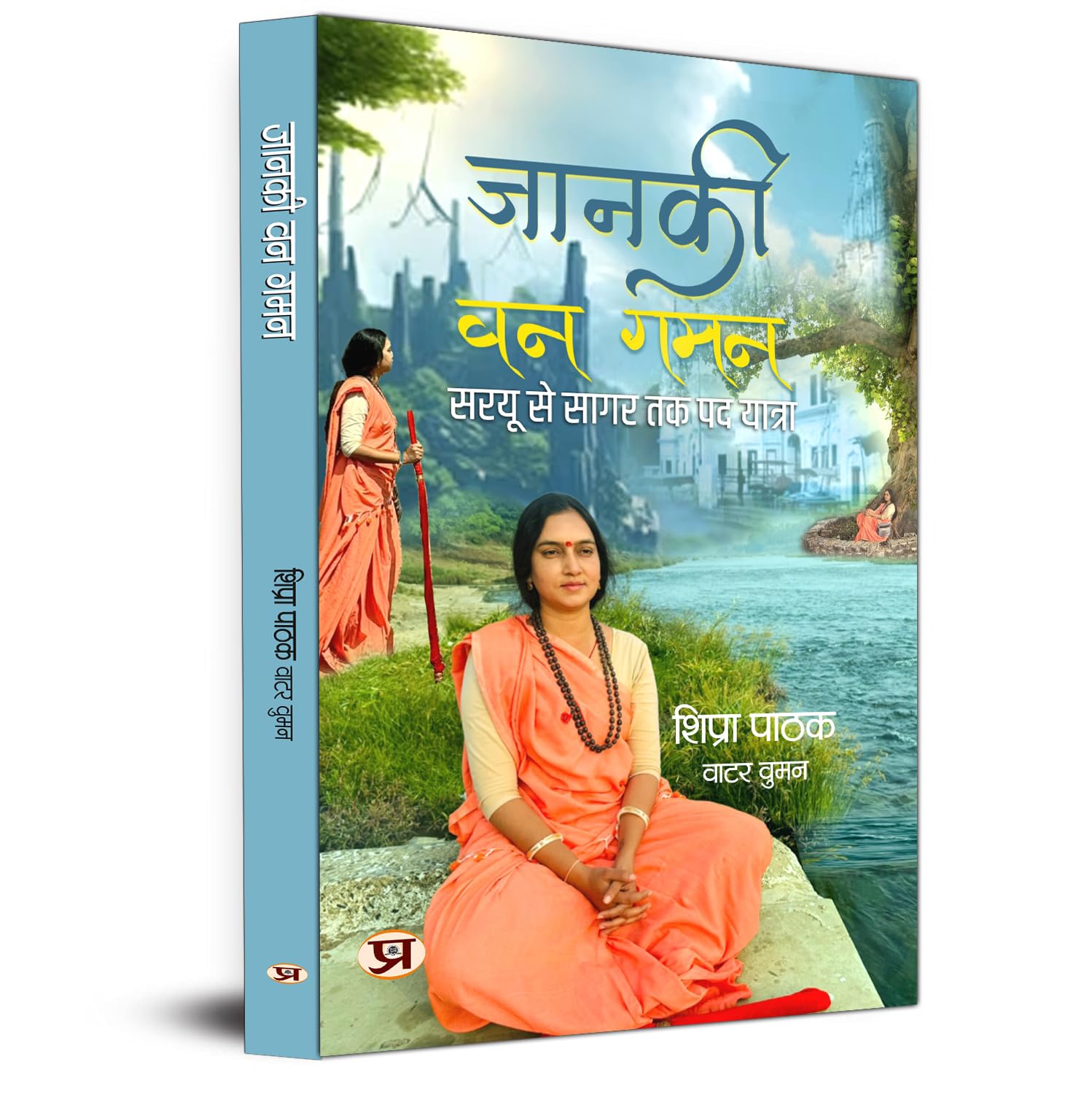 Janki Van Gaman
