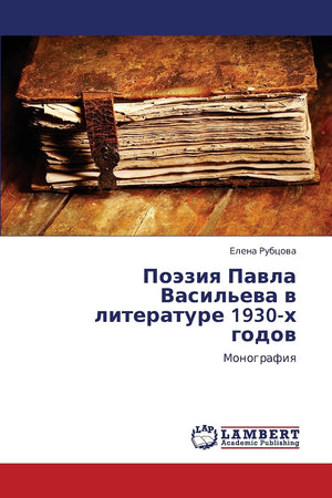 Poeziya Pavla Vasil'eva v literature 1930kh godov: Monografiya (Russian Edition),Used