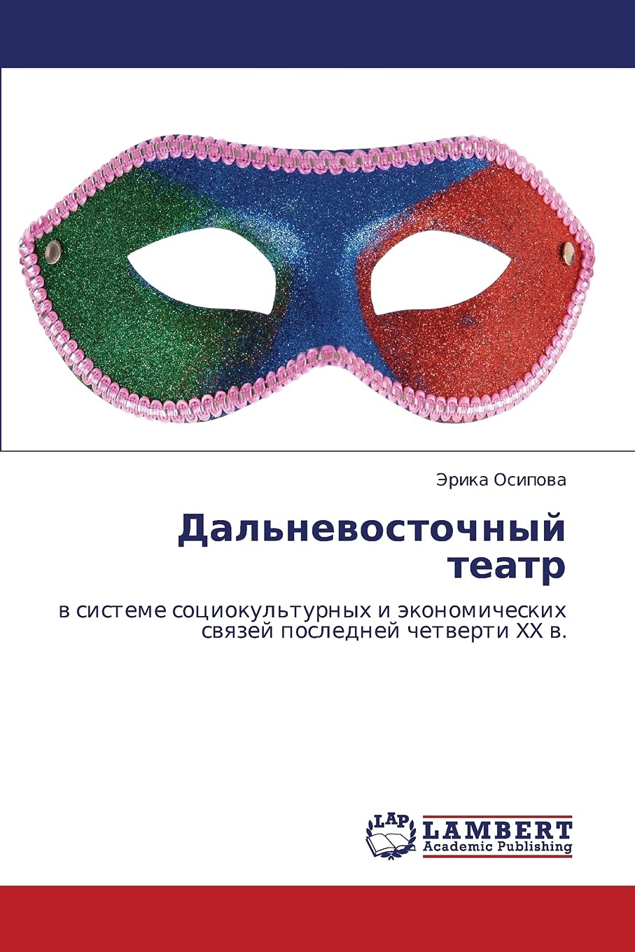 Dal'nevostochnyy teatr: v sisteme sotsiokul'turnykh i ekonomicheskikh svyazey posledney chetverti XX v. (Russian Edition),Used
