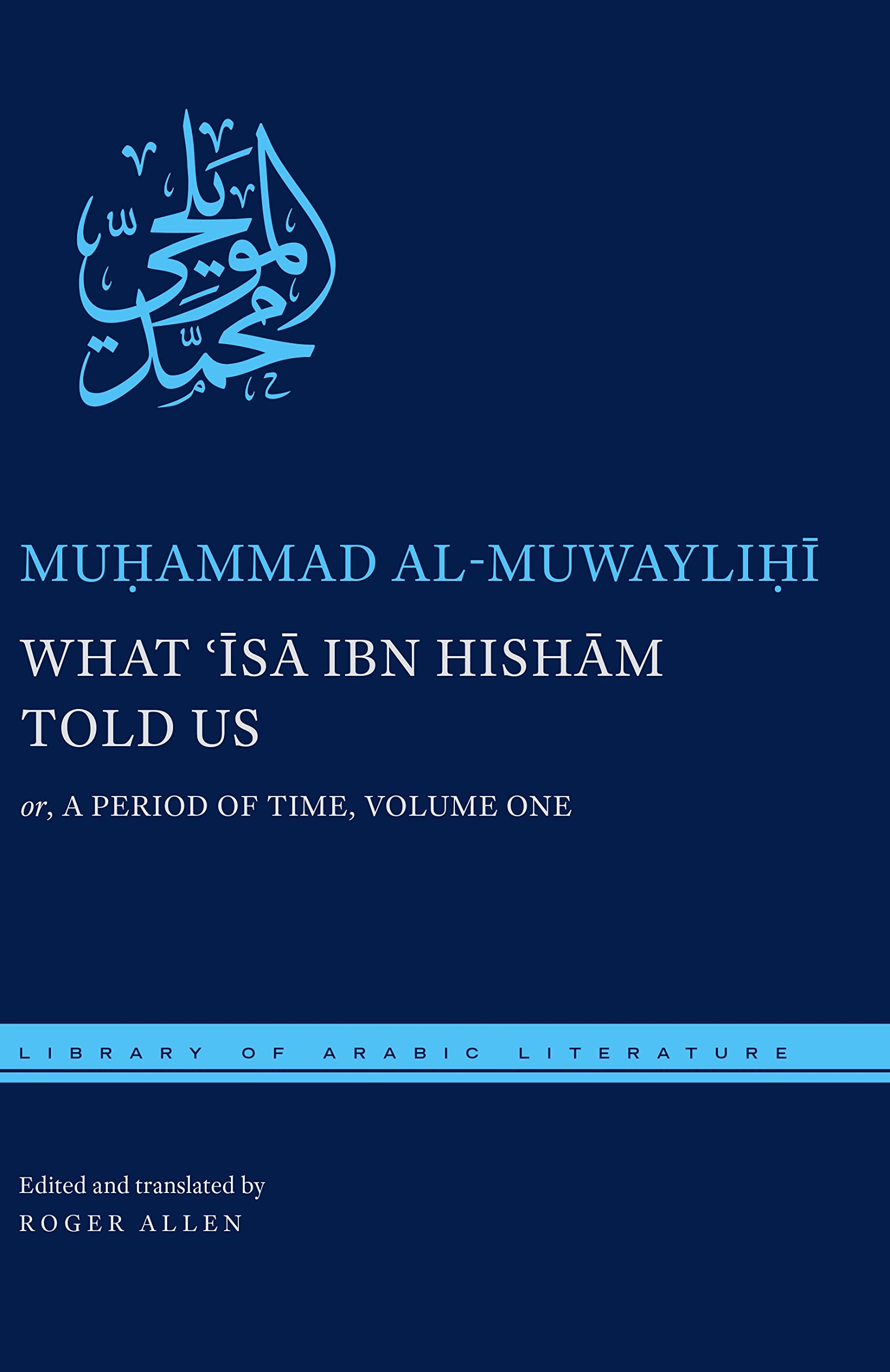 What ?Isa Ibn Hisham Told Us: Or, A Period Of Time, Volume One (Library Of Arabic Literature, 54)
