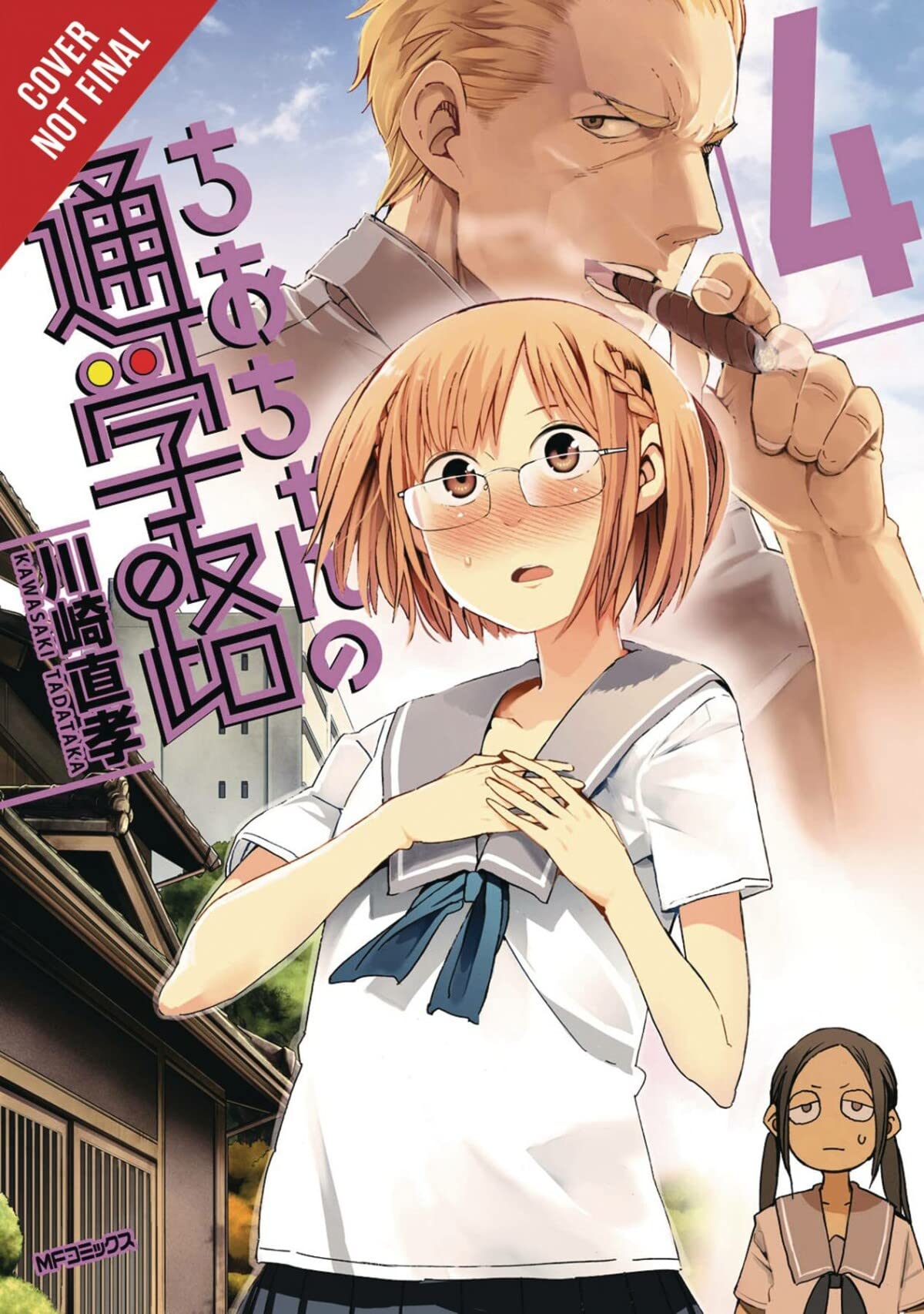 Chio'S School Road, Vol. 4 (Chio'S School Road, 4)
